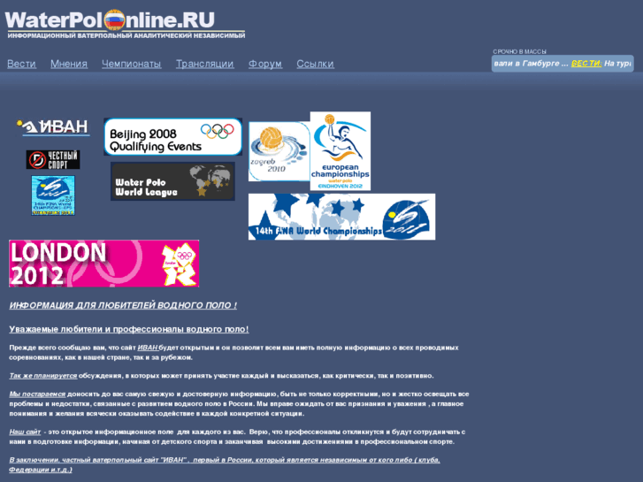 www.waterpolonline.ru