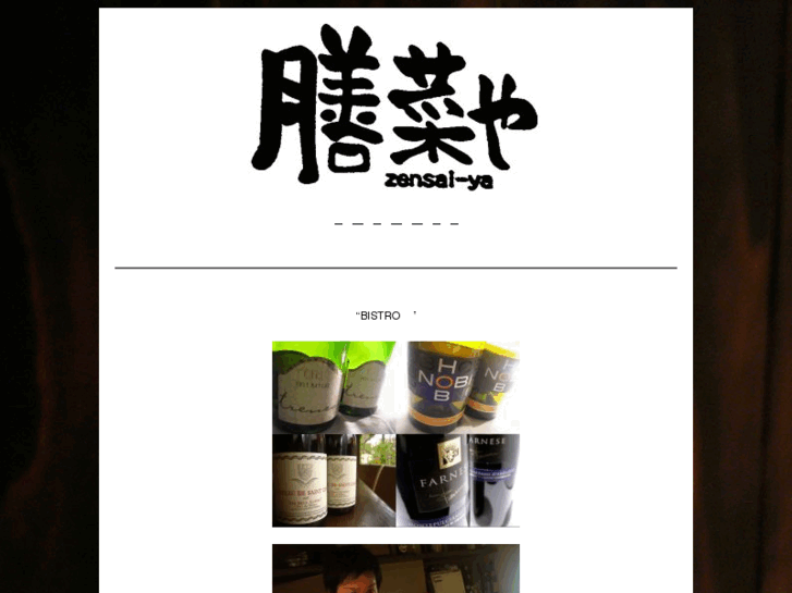 www.zensai-ya.net