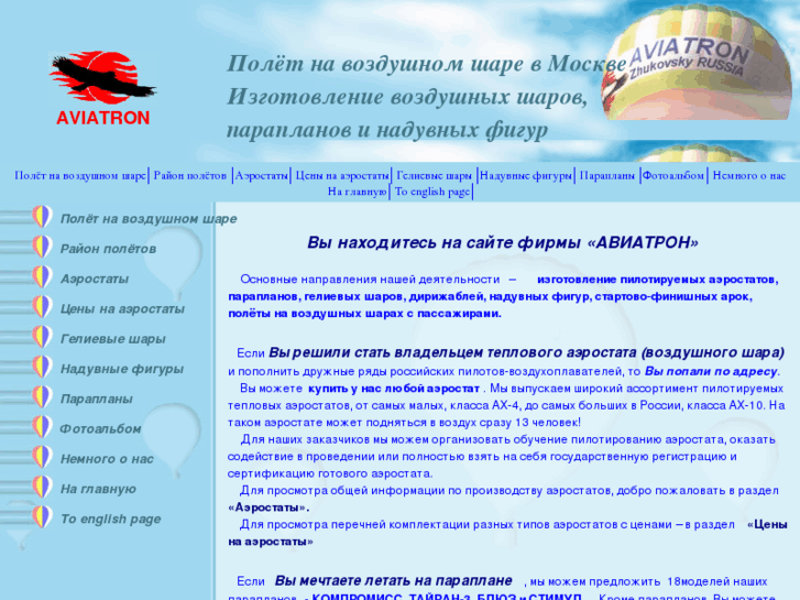 www.aviatron.ru