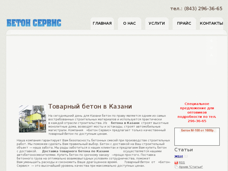 www.beton16.ru