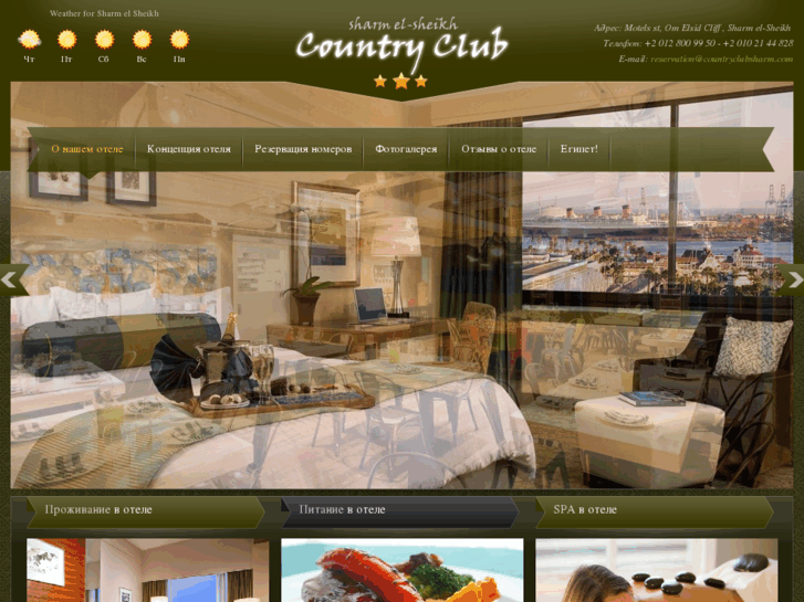 www.countryclubsharm.com