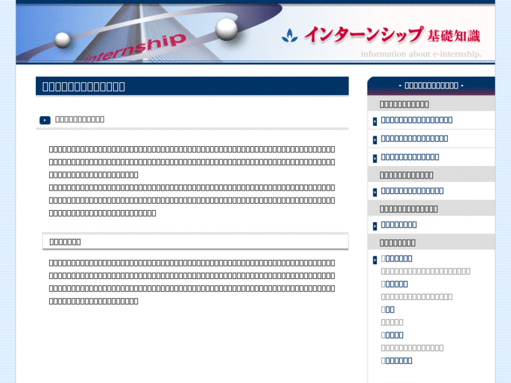 www.e-internship.jp