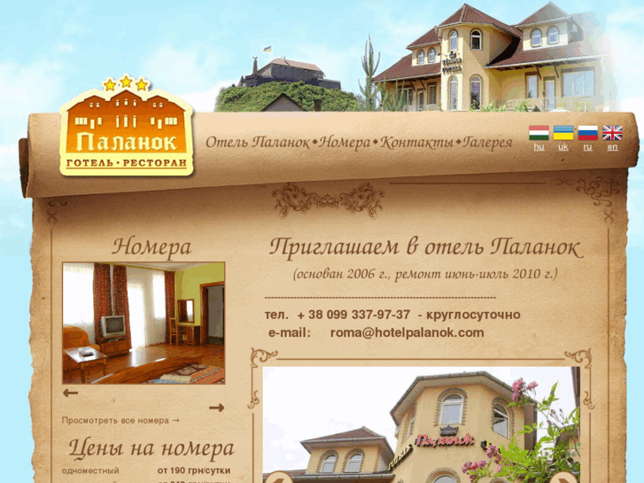 www.hotelpalanok.com