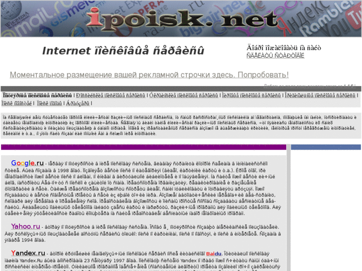 www.ipoisk.net