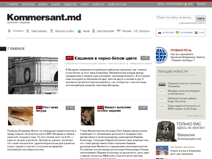 www.kommersant.md