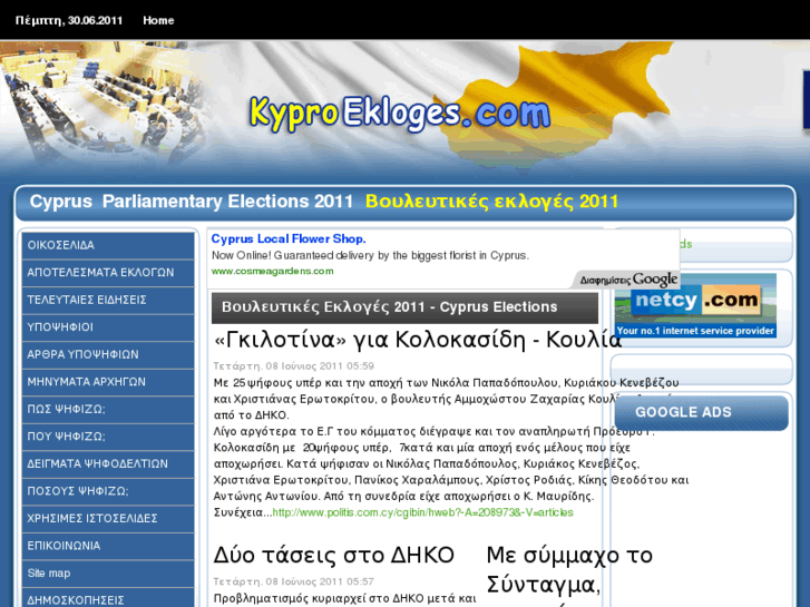 www.kyproekloges.com