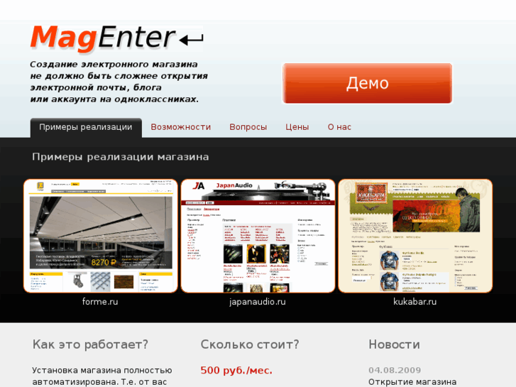 www.magenter.ru