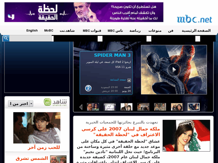www.mbc.net