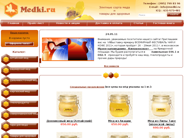 www.medki.ru