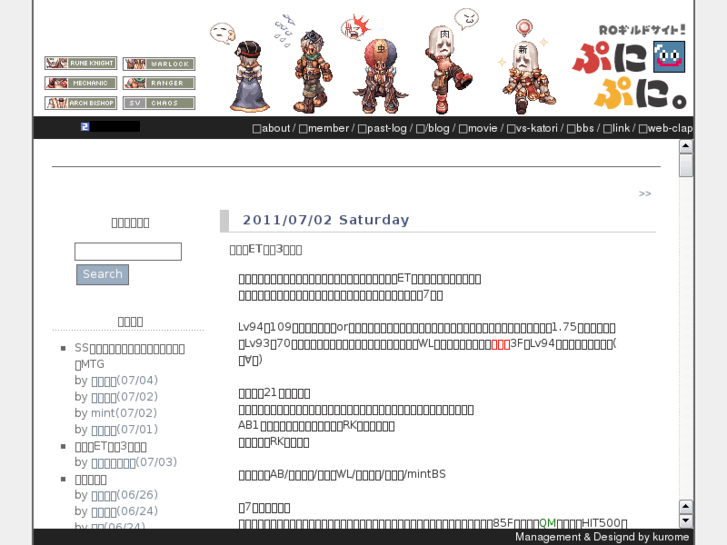 www.punipuni-ragnarokonline.net