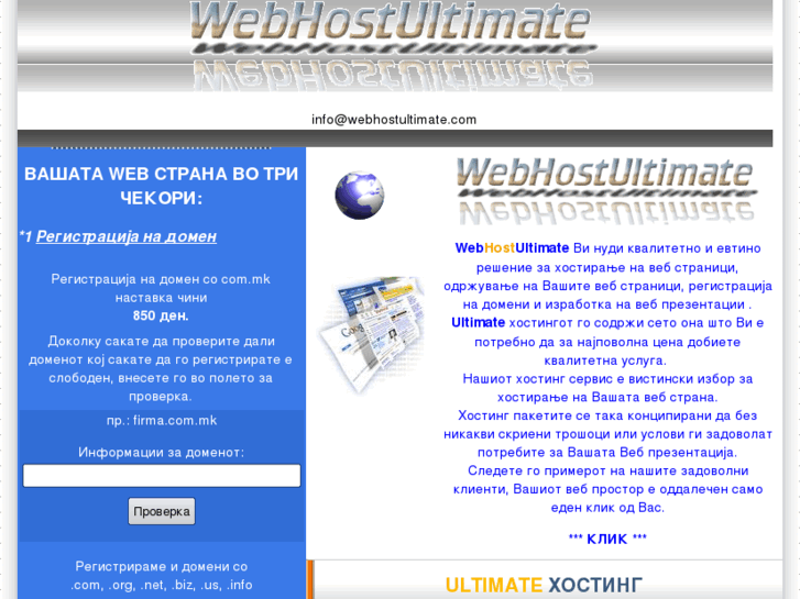 www.webhostultimate.com