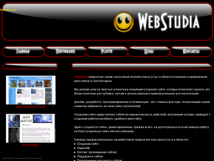 www.webstudia.biz