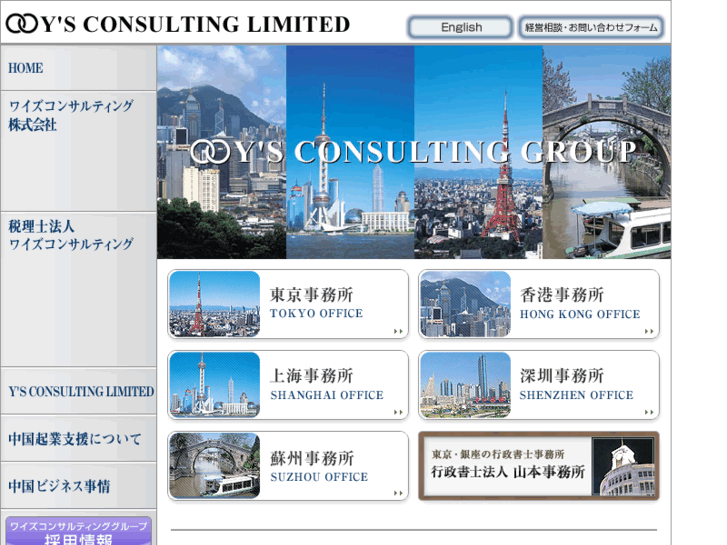 www.ys-consul.com