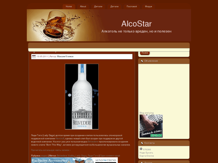 www.alcostar.ru