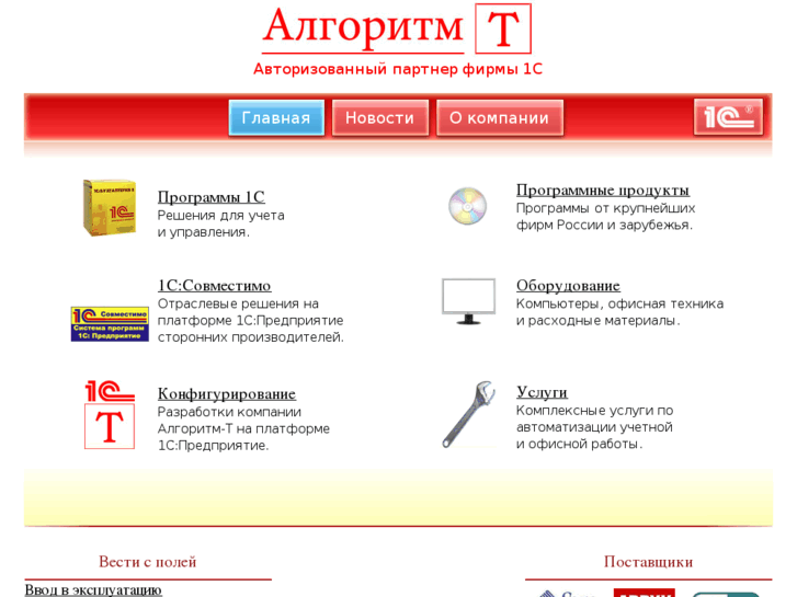 www.algoritm-t.ru