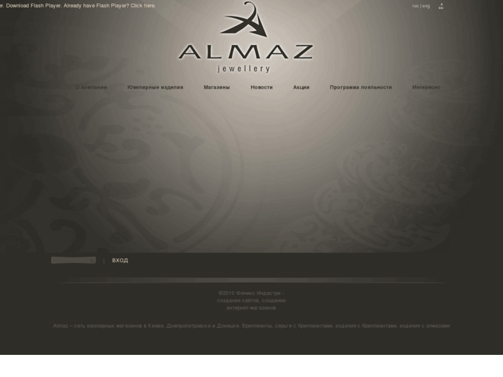 www.almaz-ua.com