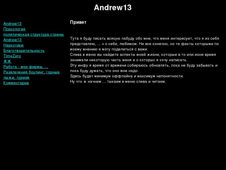 www.andrew13.com