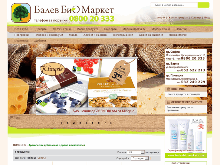 www.balevbiomarket.com