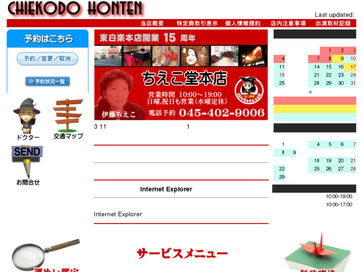 www.chiekodo.com