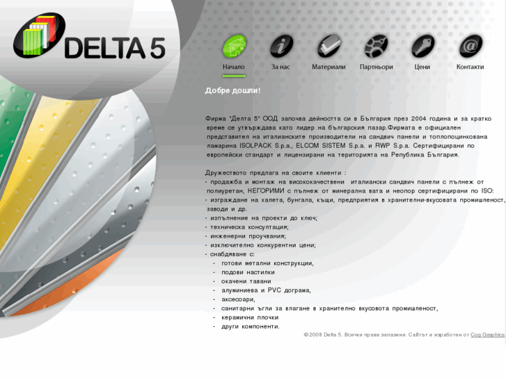 www.delta5-bg.com