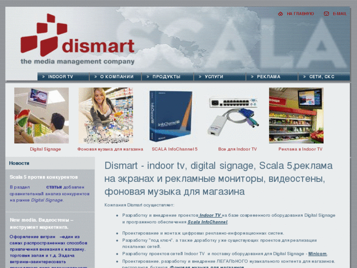 www.dismart.ru