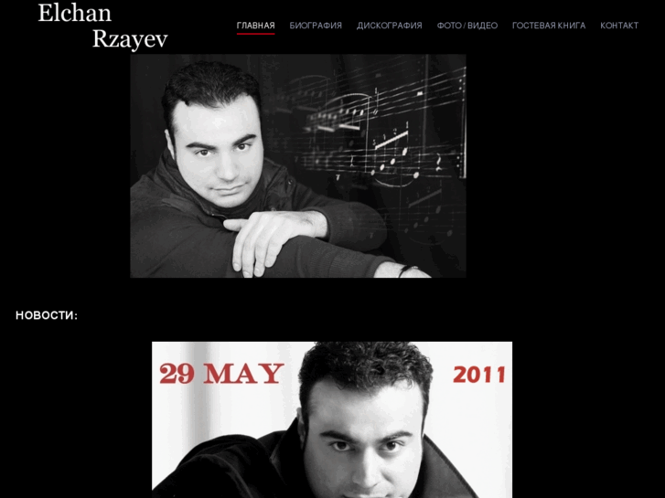 www.elchanrzayev.eu