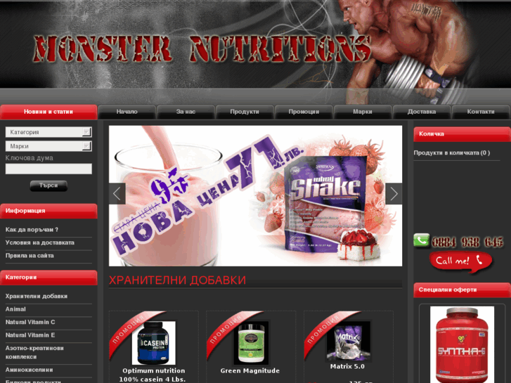 www.monsternutritions.com