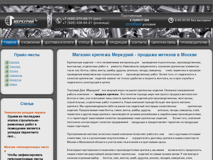 www.mrcry.ru