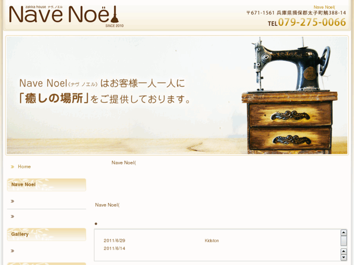 www.nave-noel.com