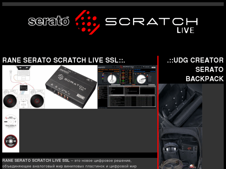 www.serato.ru