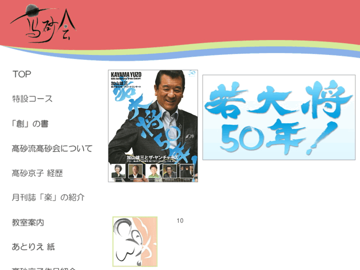 www.takasagokai.com