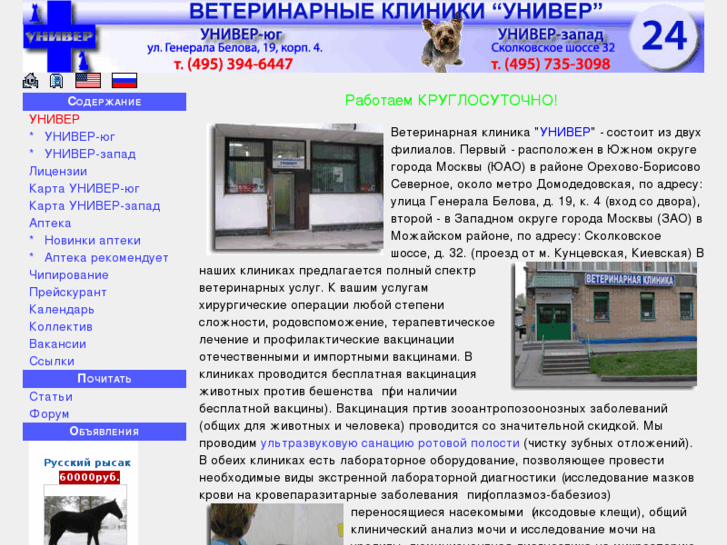 www.vet-univer.ru