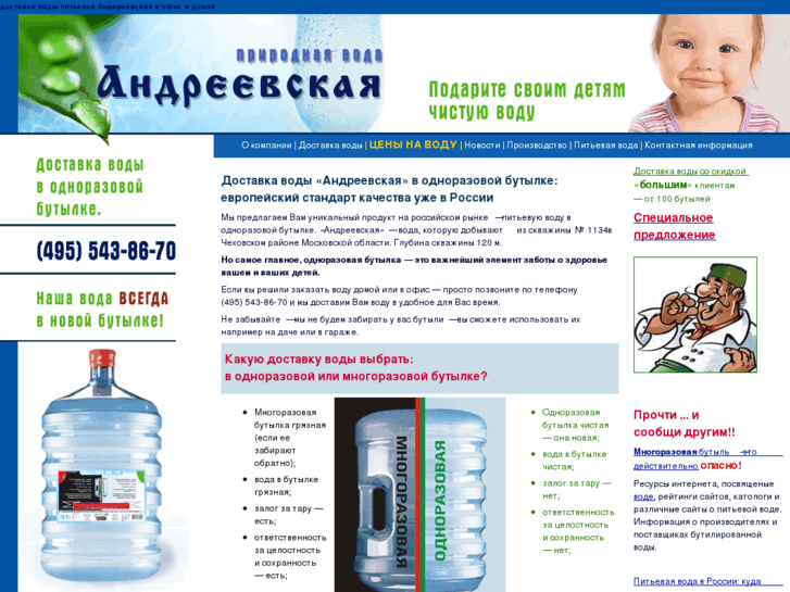 www.vodavam.ru