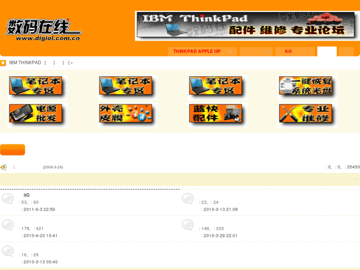 www.5ithinkpad.com