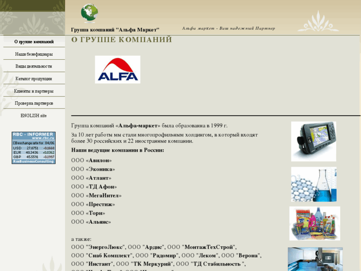 www.alfa-market.org