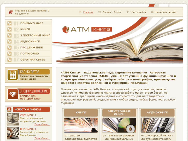 www.atm-book.ru