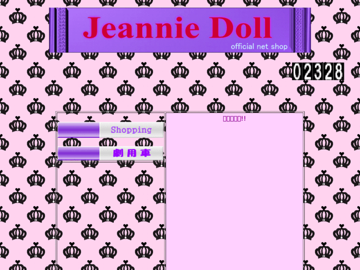 www.jeannie-doll.com