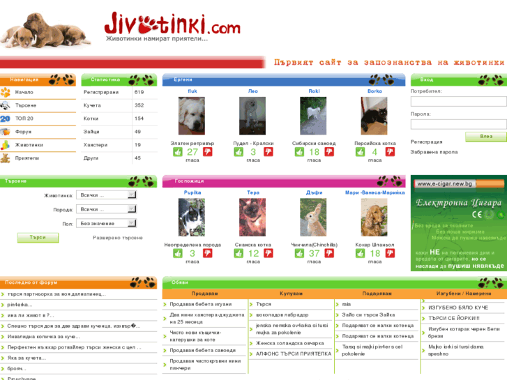 www.jivotinki.com