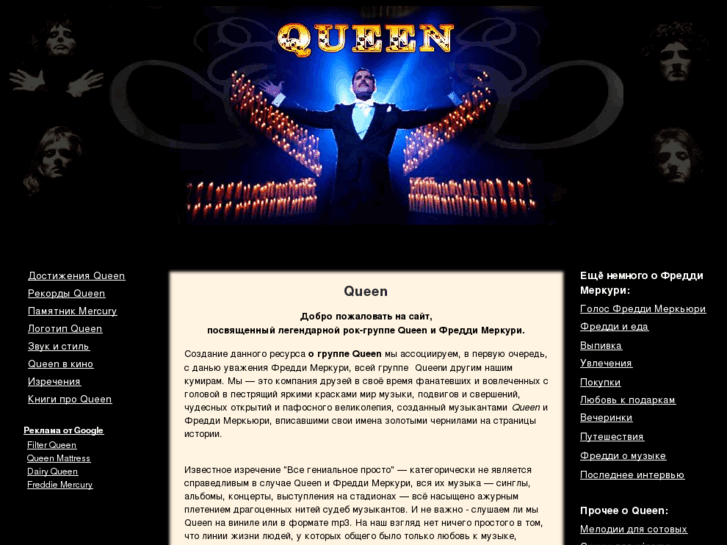 www.myqueen.ru