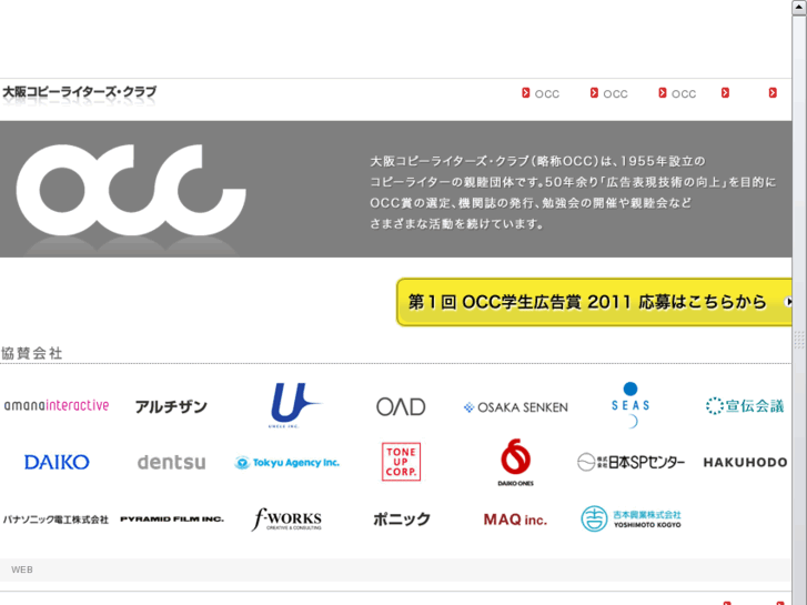 www.occ.gr.jp