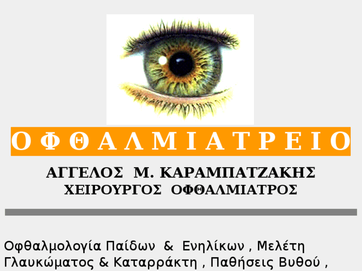 www.ophtalmos.net