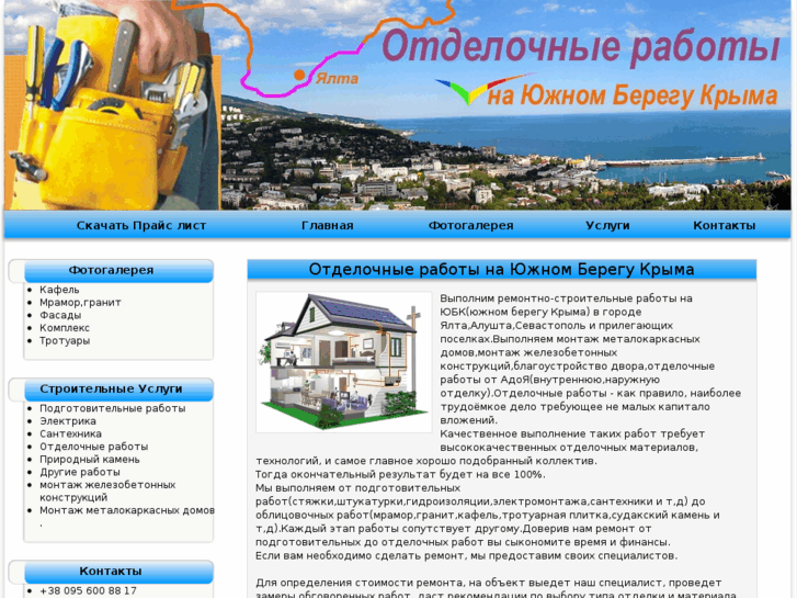 www.otdelka-ubk.com