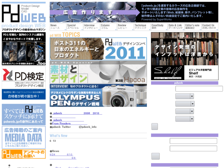 www.pdweb.jp