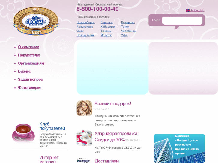 www.posudacenter.ru