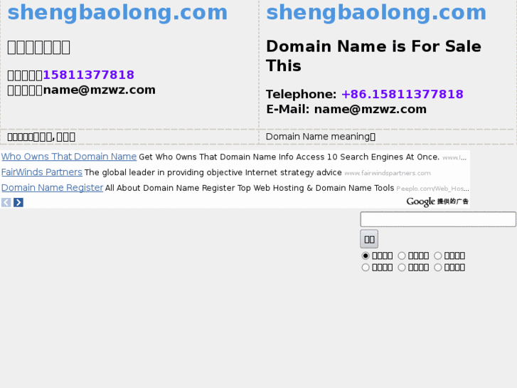 www.shengbaolong.com