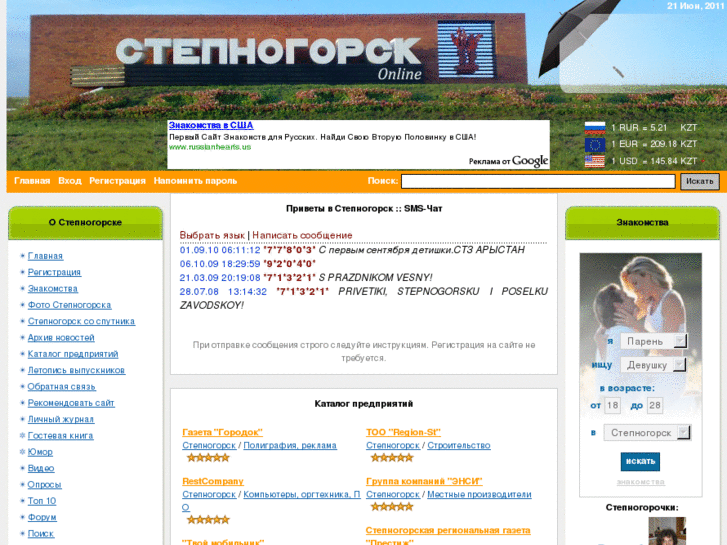 www.stepnogorsk.com