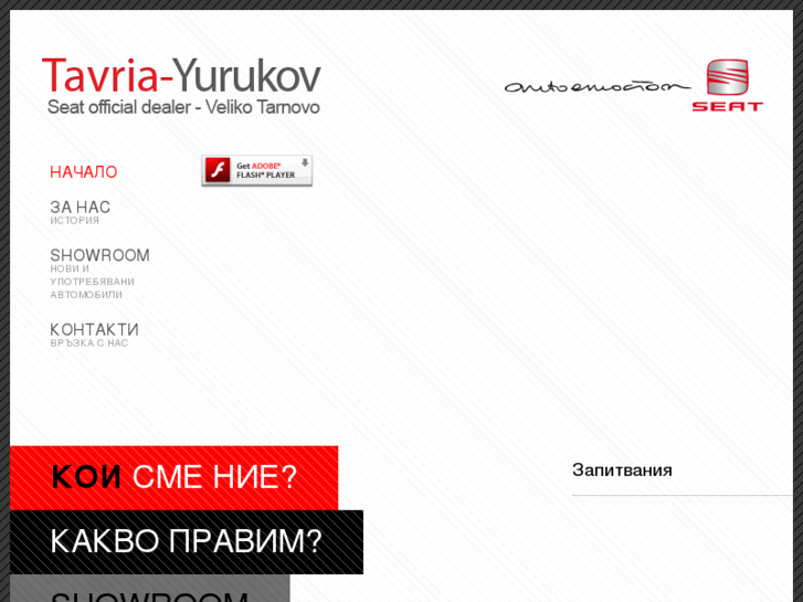 www.tavria-yurukov.com