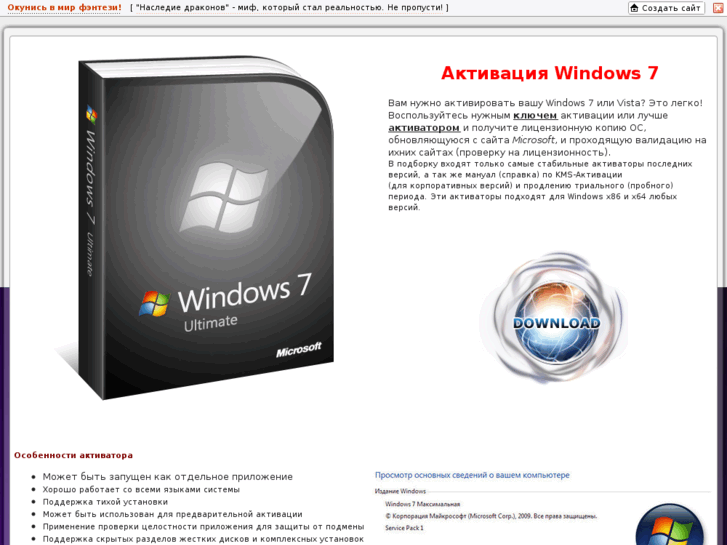 www.windows7activator.com