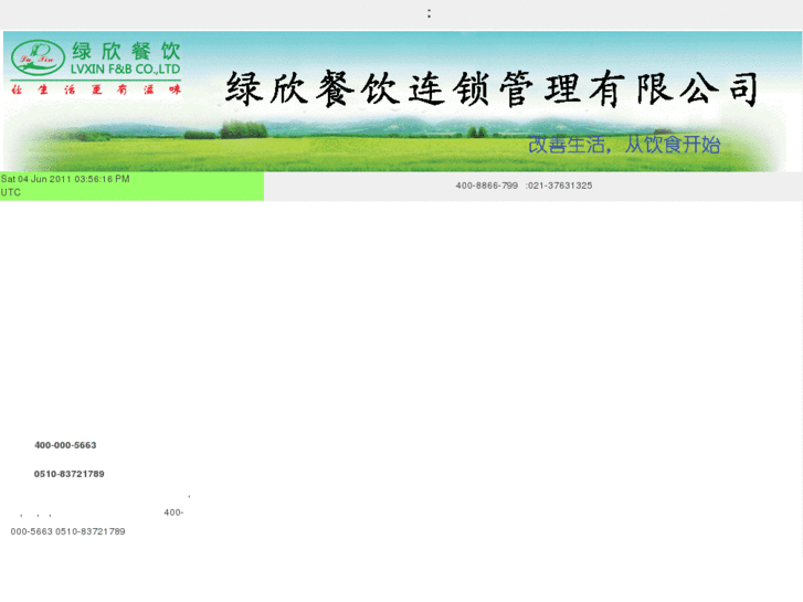 www.wxlx588.com