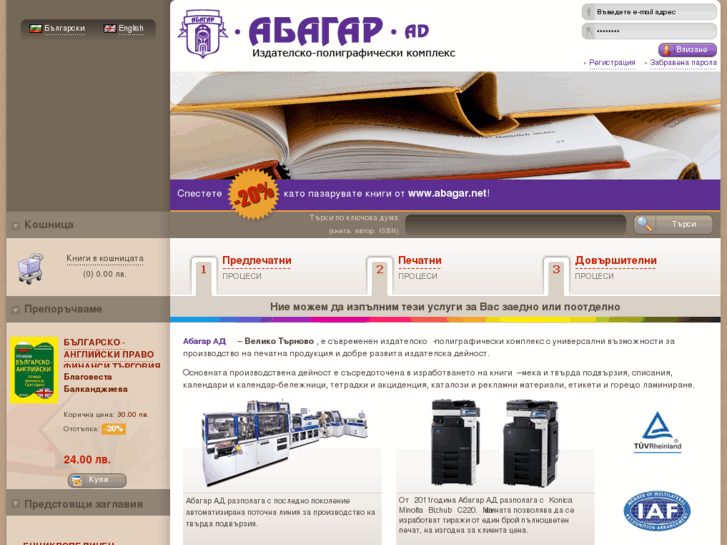 www.abagar.net